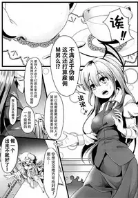 (Shuuki Reitaisai 2) [FSS (Shena Excel)] Aphrodisiac Pickled Homunculus (Touhou Project) [Chinese] [CE汉化组]