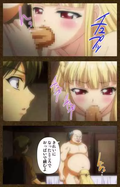 [Wakatsuki Hikaru] [Full Color Seijin Ban] Tougijou no Senki ~ another story ~ Complete Ban