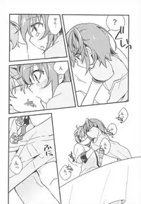 (CCTokyo140) [Un-moto Shoko (Un-moto)] Kateikyoushi no Onii-san ga Oshiego ni Te o Dasu Hazu ga nai!! (Fate/Grand Order)