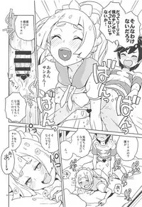 (Puniket 37) [Zenra Restaurant (Heriyama)] Lillie Kimi no Atama Boku ga Yoku Shite Ageyou (Pokémon Sun and Moon)