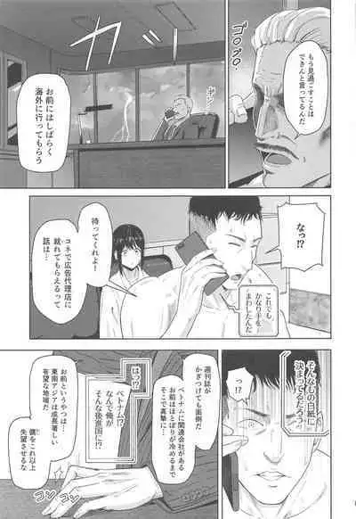 (Dai 2-Kai Rainbow Festa) [Syukurin] Mitsuha ~Netorare 8~ (Kimi no Na wa.)