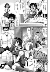 [Warashibe] Otome Gokoro [Decensored]