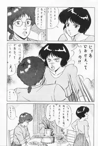 [ALPS (Various)] Look Out 19 (Kimagure Orange Road, Pastel Yumi, Crusher Joe)