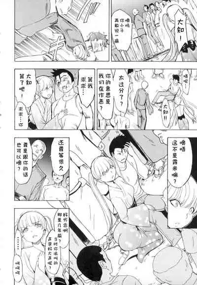 [Hakaba] Kedamono no Ie (Joukan) [Chinese] [BLUE氪个人翻译]