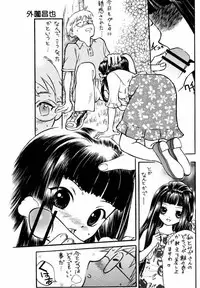 [Morimi-Ya] Morimiya 3Gouten (Snow Fairy Sugar)