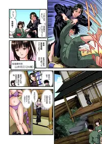 [Tenma Femio] Yokkyuu Fuman no Hitozuma wa Onsen Ryokan de Hageshiku Modaeru 01-21 [Digital]