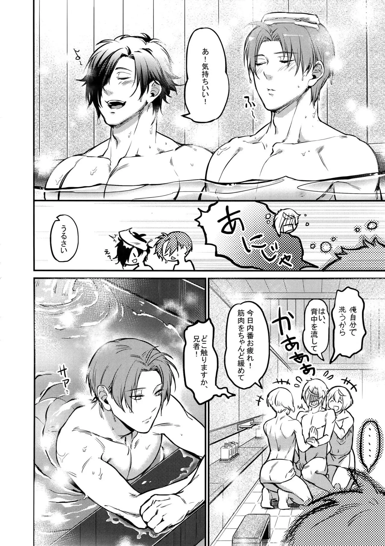 Midnight・Continuation