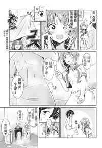 (Gunreibu Shuho & Houraigekisen Yo-i! Goudou Enshuu 3Senme) [L5EX (Kamelie)] Furutaka to Ofuro (Kantai Collection -KanColle-) [Chinese] [koolo個人漢化]