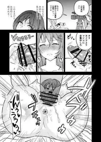 [Kuron] Hema Shita Boku o Kabatte Tsukamatta Senpai Onna Sousakan ga Akutou-domo ni Biyaku-zuke de Yarareru Sugata ni Kuzu Bokki