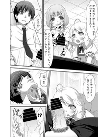 [Azure (Kagono Tori)] Kaedaama Daisakusen (THE IDOLM@STER CINDERELLA GIRLS) [Digital]