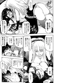 [Sena Youtarou] Natsu-jiru ~Ase ni Mamirete Gucchagucha~