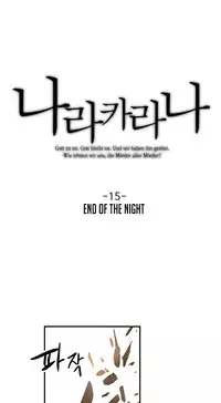 [Warpic] Narakarana Ch.0-22 [English] (YoManga) (Ongoing)