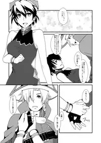 [Saturday Night Special (Nanbu Arata)] Hoshi no Kage (Ar tonelico) [Digital]