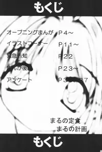 (C53) [Maruno Keikaku (Marunosuke)] Maruno Teishoku ~Fuyumi Ichiban Shibori~ (Cardcaptor Sakura)