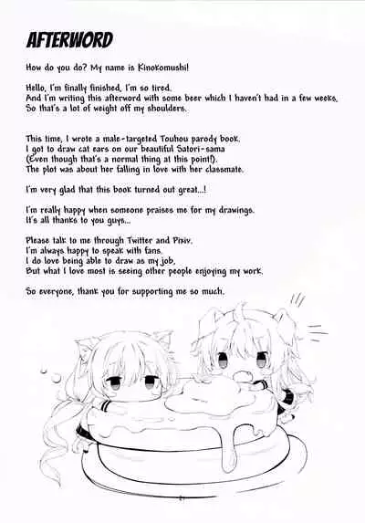 JK Satori-chan wa Kite Hoshii