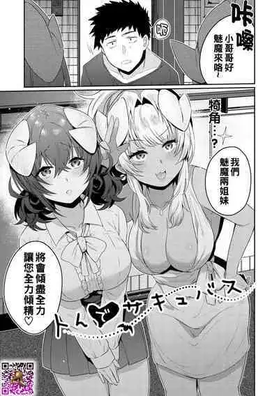 Oshiri Holic Ch. 1-4