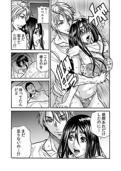 Hitozuma no Kakushigoto 1