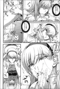 [Nishi Shizumu] Do S Joshikai