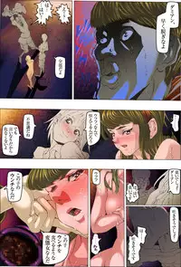 [Kame no Onaka] CORRUPT&ROTTEN Mitsuda