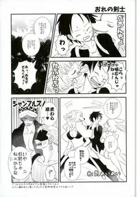 (C89) [Nico-ichi (Miyagi Kei)] Ore no Aibou no Hanashi (One Piece)