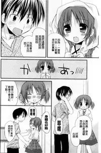 [Rico] Amaenbo | 好愛撒嬌 [Chinese]