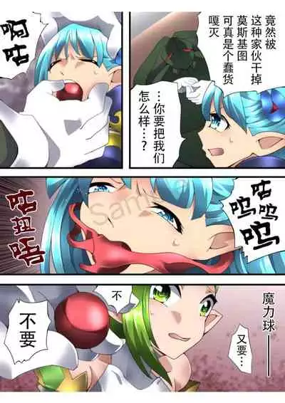 Fairy Knight Fairy Bloom Ep2 Chinese Ver.