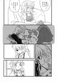 (C72) [Vitamin Gohan (Hasegawa Keita)] Motto! Gohan wo Tabete ii Hi (Touhou Project)