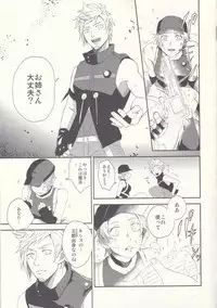 [SFTB] Please God (Final Fantasy XV)