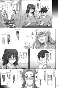 (C86) [MTSP (Jin)] Tachibana-san-chi no Dansei Jijou Matome Ban [Chinese] [天月NTR汉化組] [Colorized]