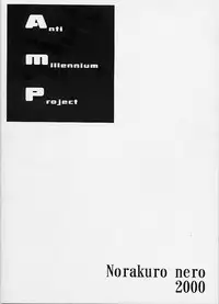 (CR27) [AMP (Norakuro Nero)] Ittoke! 01 (Hikaru No Go)