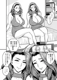 [Re-Fire (Tatsunami Youtoku)] twin Milf Additional Episode +1 [Digital]