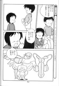 [STUDIO AWAKE] Nyotai no Himitsu (Mystery of the Female bodies) <Educational Comic:Biology and sex #4>