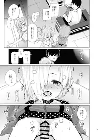 (C90) [Youmusya (Gengorou)] Shirasaka Koume to no Kankei (THE IDOLM@STER CINDERELLA GIRLS)