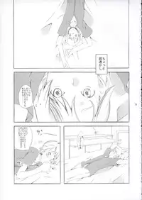 (C67) [Ichinichi Sanjou (Jinguu Kozue)] Crescent (Planetes)