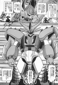 [Kamitou Masaki] Seirei Tokusou Fairy Saber VS Granbass