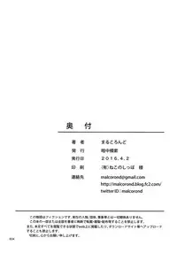 [antyuumosaku (malcorond)] JC na Shoujo no Ehon (Miku-chan) [Chinese] [Badluck1205] [Digital]