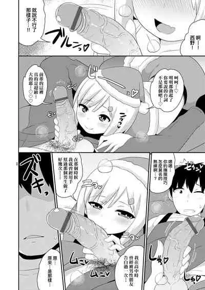 [Chinzurena] Mesu Shounen Kanpeki Renairon | 女裝少年完美戀愛論 [Chinese] [Digital]