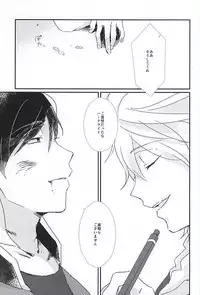 (ZERO no Hakobune 2) [Trout Munieru (Moga)] NOTT (ALDNOAH.ZERO)