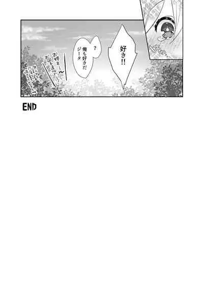 Suki desu Siegfried-san