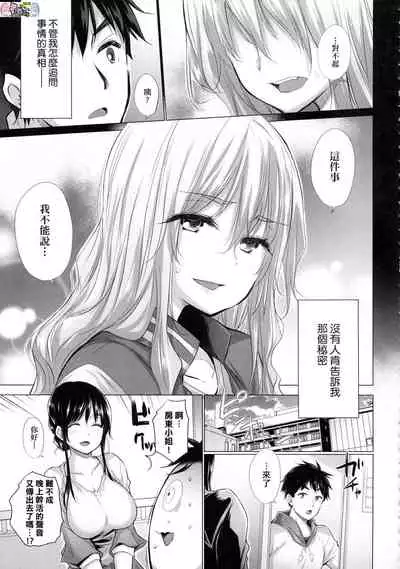 Shiranai Onnatachi ga Ippai Heya ni Ita!