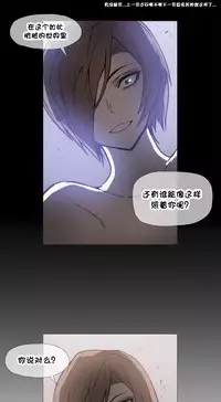 HouseHold Affairs 【卞赤鲤个人汉化】1~33话（持续更新中）