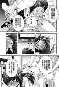 [Kakei Hidetaka] Kuchi Dome Ch.1-8 [Chinese]