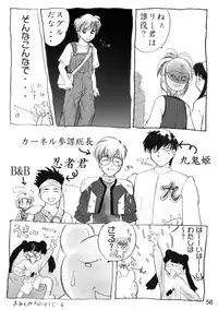 (C55) [Mutekei-Fire (Yuuichi)] Sekai Uki-Uki Daizukan 1998-nendo Ban - The Great Pictorial Guide of 'Uki-Uki' in the World '98 Edition (Various)