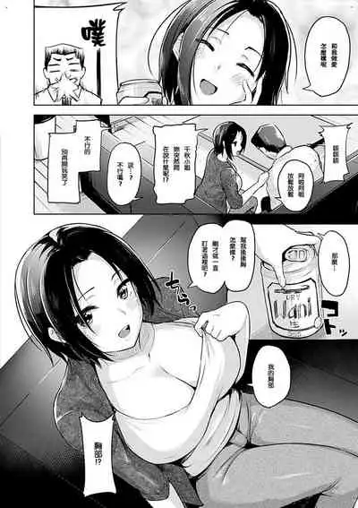 [Shiba Nanasei] Yawahada Ecchi - Make Love With Tender Skin | 性感柔嫩的肌膚 [Chinese] [風的工房漢化] [Digital]