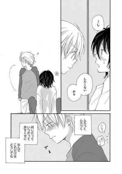 Otokonoko Heaven's Door 11