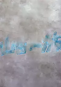 (C84) [Yamada Ichizoku. (Fukurokouji, Mokyu)] Kanzen Haiboku (Dokidoki! Precure)