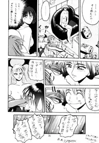 (C49) [BREEZE, Kocher, MANGANA (Various)] Kocher 6 ~Musumetachi~ Dengana 3 (Various)