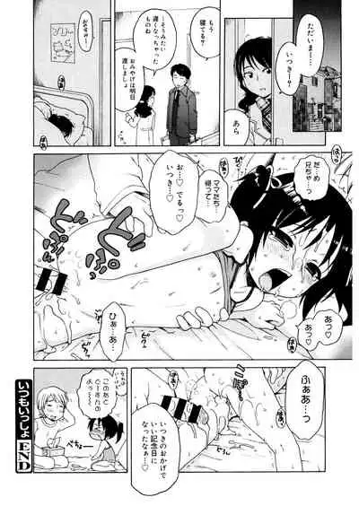 [Anthology] LQ -Little Queen- Vol.32