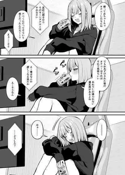 [Danimaru studio (Danimaru)] Moto-kare to wa Dekinakkata Sex Shitemo Ii desuka? [Digital]