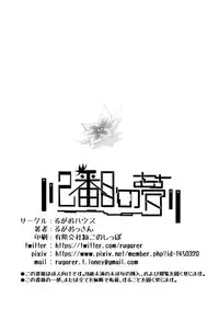 [Rugarer-House (Ruga Ossan)] Nibanme no Yume (RaraMagi Honyarara Magic) [Chinese] [沒有漢化] [Digital]